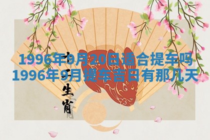 打麻将方位查询 2026年01月26日