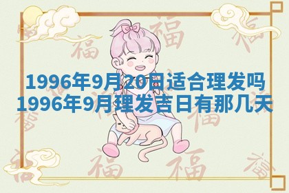 打麻将方位查询 2026年01月26日