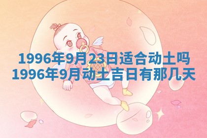 白姓女宝宝起名大全：2026年02月25日生辰八字喜用神分析