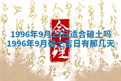 2026年01月23日财神位置方位