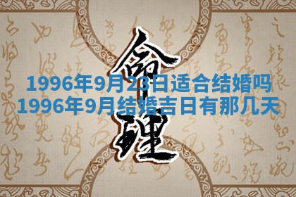 2026年01月23日财神位置方位