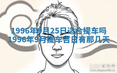 2026年02月06日农历二〇二五年腊月十九出生的张姓男宝宝取名全攻略