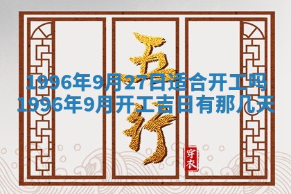 打麻将方位查询 2026年01月26日
