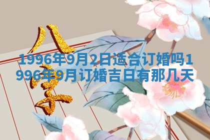 蒋姓2026/02/09出生男宝宝起名全攻略：名字推荐与禁忌字分析