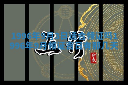 易姓女宝宝起名大全：2026年03月18日生辰八字喜用神分析