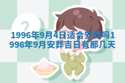 打麻将方位查询 2026年01月26日