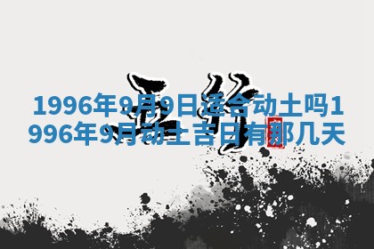 打麻将方位查询 2026年01月26日