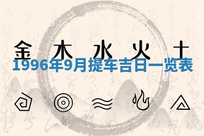 2026年02月06日农历二〇二五年腊月十九出生的张姓男宝宝取名全攻略