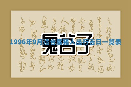 锺姓男宝宝起名大全：2026年02月17日生辰八字喜用神分析