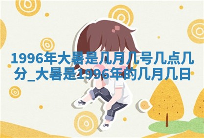 2026年01月21日财神方位,每日查询