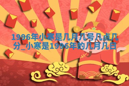 2026年01月21日财神方位,每日查询