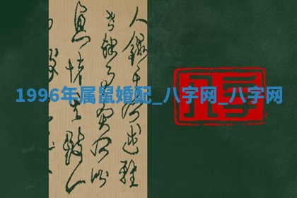 2026年3月份开店黄历丨哪几天是开业的好日子