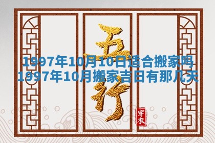 2026年01月22日打麻将财神方向,黄历财神方位查询