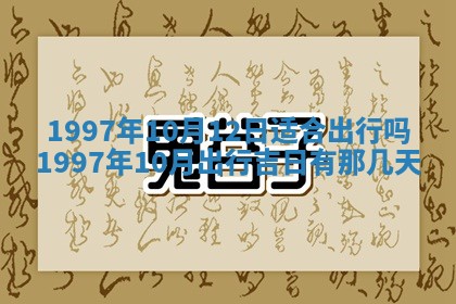 2026年01月23日财神位置方位