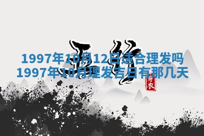 2026年3月适合搬家的良辰，哪些日子适合搬家
