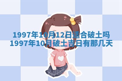2026年01月23日财神位置方位