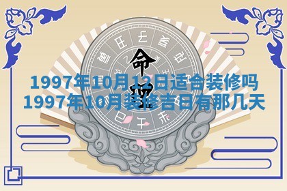 2026年01月23日财神位置方位