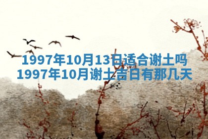 2026年01月23日财神位置方位