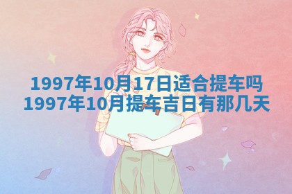 2026年01月22日打麻将财神方向,黄历财神方位查询