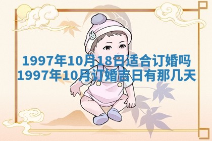 2026年01月23日财神位置方位