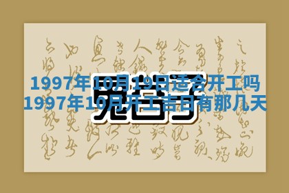 2026年01月23日财神位置方位