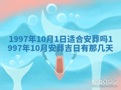 2026年01月23日财神位置方位