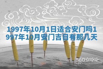 2026年01月23日财神位置方位