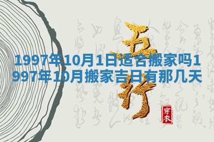 2026年01月22日打麻将财神方向,黄历财神方位查询