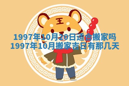 2026年01月22日打麻将财神方向,黄历财神方位查询