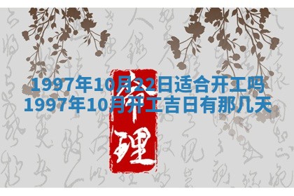 2026年01月22日打麻将财神方向,黄历财神方位查询