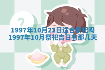 2026年01月23日财神位置方位