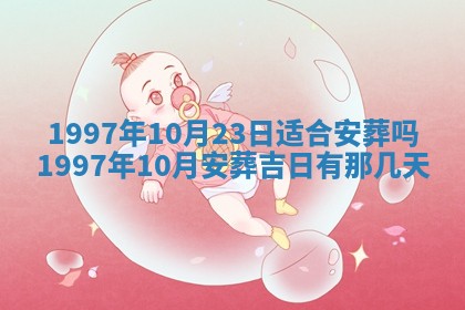 2026年01月20日打麻将打麻将财神吉位,打牌朝向查询