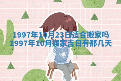 2026年01月20日打麻将打麻将财神吉位,打牌朝向查询