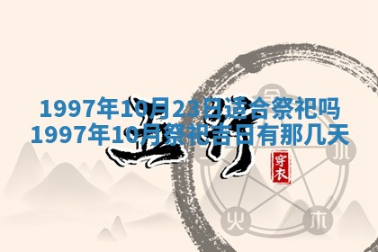 2026年01月20日打麻将打麻将财神吉位,打牌朝向查询