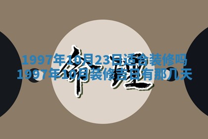 2026年01月20日打麻将打麻将财神吉位,打牌朝向查询