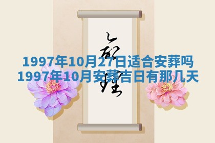2026年01月23日财神位置方位
