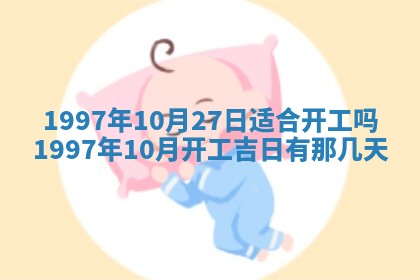 2026年01月23日财神位置方位