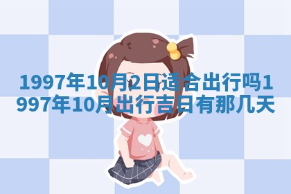 打麻将方位查询 2026年01月26日