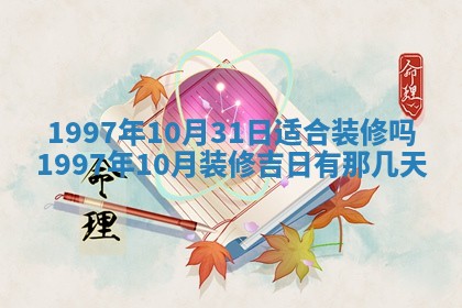 2026年01月23日财神位置方位