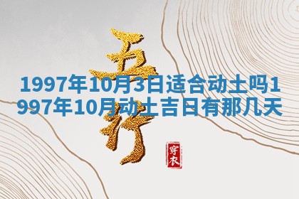2026年3月适合搬家的良辰，哪些日子适合搬家