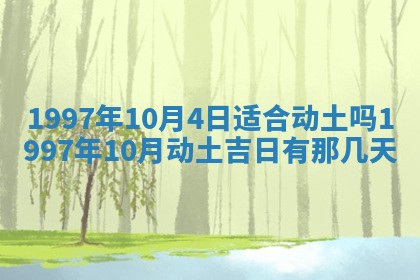 打麻将方位查询 2026年01月26日