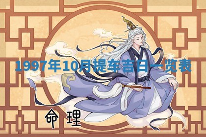 2026年01月20日打麻将打麻将财神吉位,打牌朝向查询