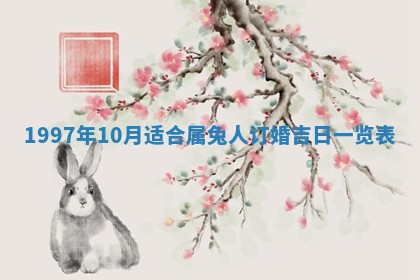 2026年01月23日财神位置方位