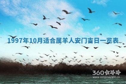 打麻将方位查询 2026年01月26日