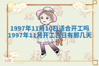 2026年01月23日财神位置方位