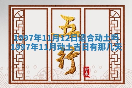 2026年01月23日财神位置方位