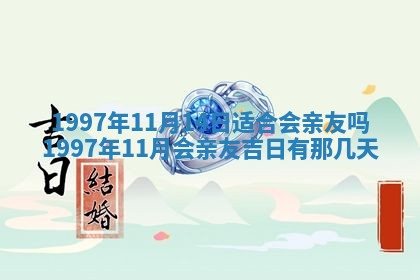 2026年01月23日财神位置方位