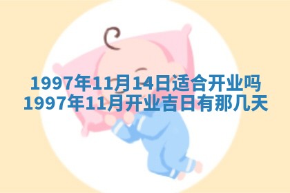 2026年01月23日财神位置方位