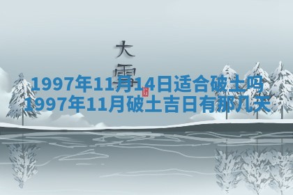 2026年01月23日财神位置方位