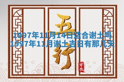 2026年01月22日打麻将财神方向,黄历财神方位查询